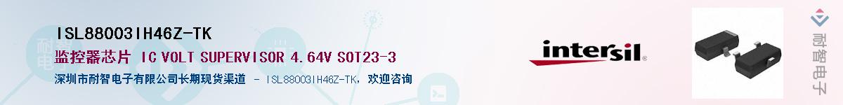 ISL88003IH46Z-TKӦ-ǵ
