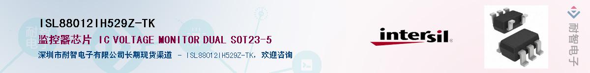 ISL88012IH529Z-TK��Ӧ��-���ǵ���