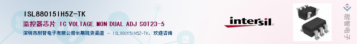 ISL88015IH5Z-TK��Ӧ��-���ǵ���