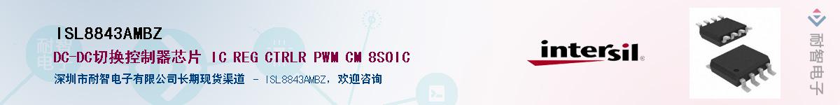 ISL8843AMBZ��Ӧ��-���ǵ���