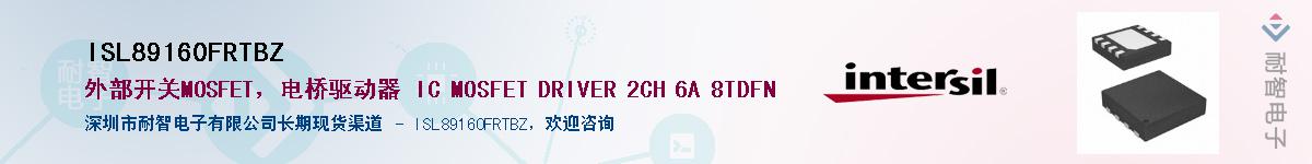 ISL89160FRTBZ��Ӧ��-���ǵ���