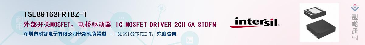 ISL89162FRTBZ-T��Ӧ��-���ǵ���