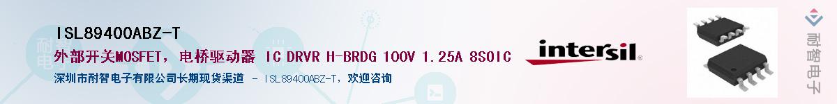 ISL89400ABZ-T��Ӧ��-���ǵ���