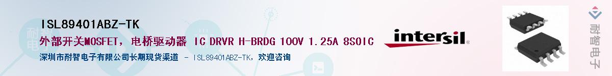 ISL89401ABZ-TK��Ӧ��-���ǵ���