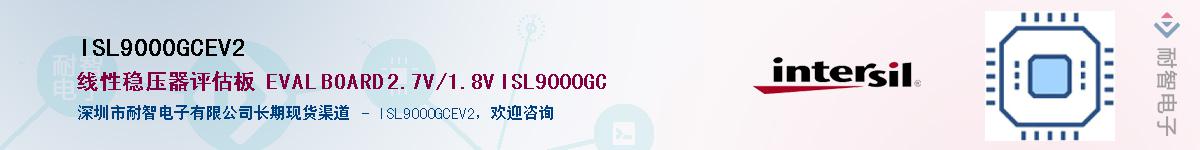 ISL9000GCEV2��Ӧ��-���ǵ���