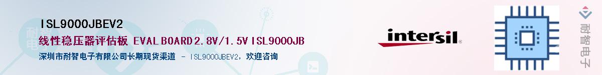 ISL9000JBEV2��Ӧ��-���ǵ���