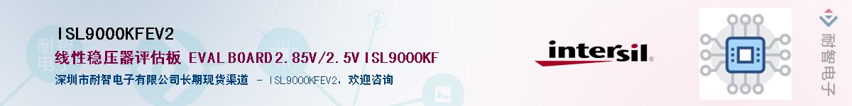 ISL9000KFEV2Ӧ-ǵ