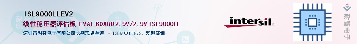 ISL9000LLEV2��Ӧ��-���ǵ���