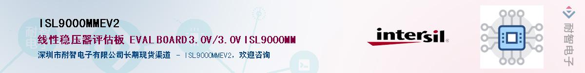 ISL9000MMEV2��Ӧ��-���ǵ���