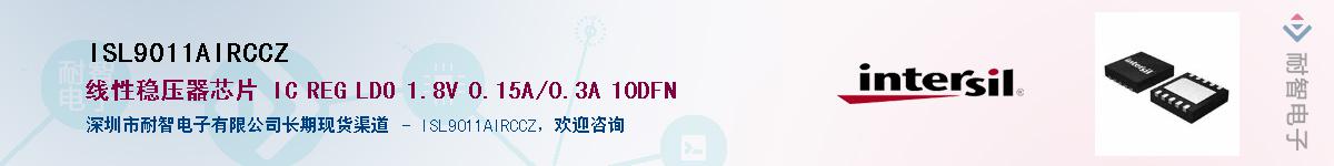 ISL9011AIRCCZ��Ӧ��-���ǵ���