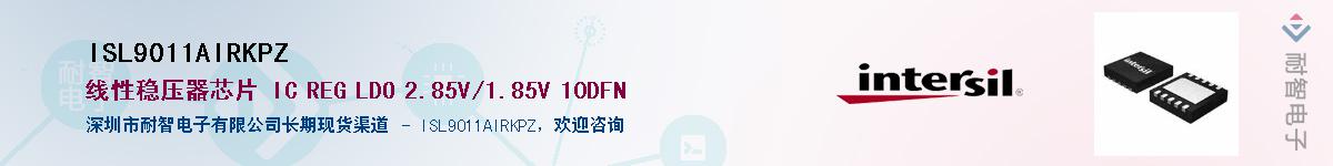ISL9011AIRKPZӦ-ǵ