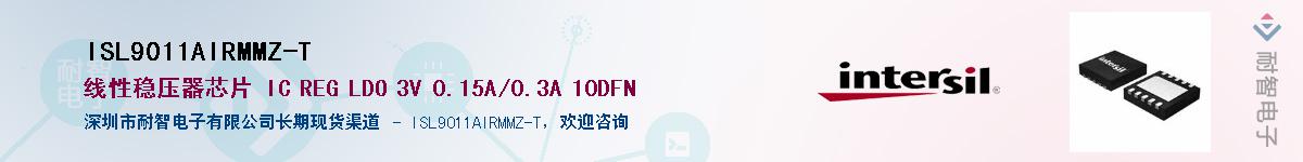 ISL9011AIRMMZ-TӦ-ǵ