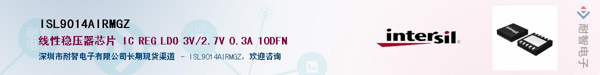 ISL9014AIRMGZӦ-ǵ