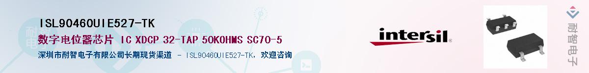 ISL90460UIE527-TK��Ӧ��-���ǵ���