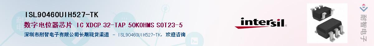 ISL90460UIH527-TK��Ӧ��-���ǵ���