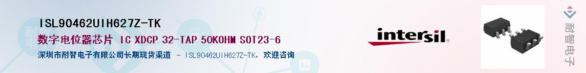 ISL90462UIH627Z-TKӦ-ǵ