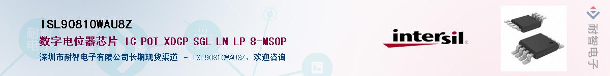ISL90810WAU8Z��Ӧ��-���ǵ���