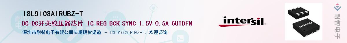 ISL9103AIRUBZ-TӦ-ǵ