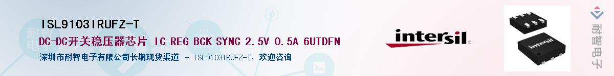ISL9103IRUFZ-T��Ӧ��-���ǵ���