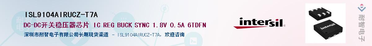 ISL9104AIRUCZ-T7A��Ӧ��-���ǵ���