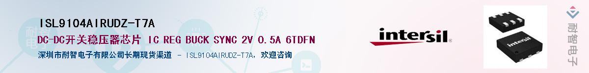 ISL9104AIRUDZ-T7A��Ӧ��-���ǵ���
