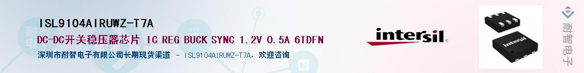 ISL9104AIRUWZ-T7A��Ӧ��-���ǵ���