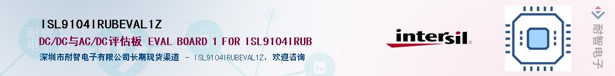 ISL9104IRUBEVAL1Z��Ӧ��-���ǵ���