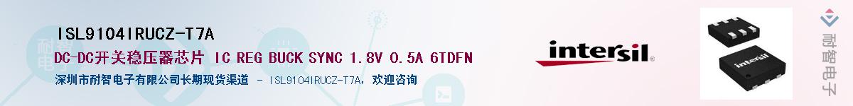 ISL9104IRUCZ-T7A��Ӧ��-���ǵ���