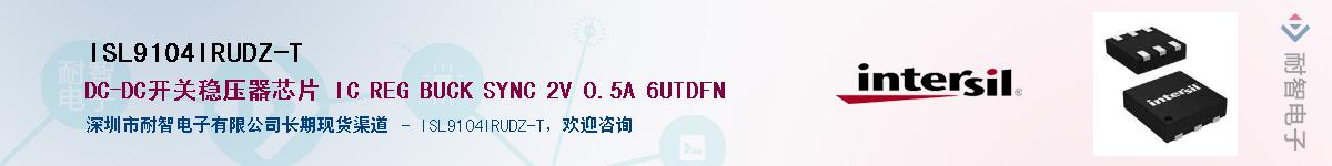 ISL9104IRUDZ-T��Ӧ��-���ǵ���