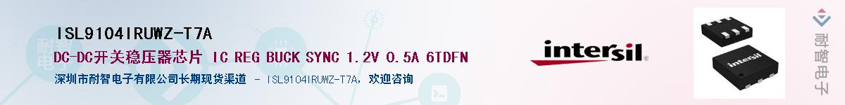 ISL9104IRUWZ-T7AӦ-ǵ