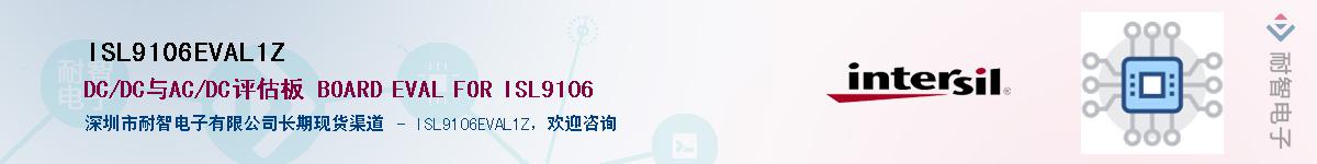 ISL9106EVAL1Z��Ӧ��-���ǵ���