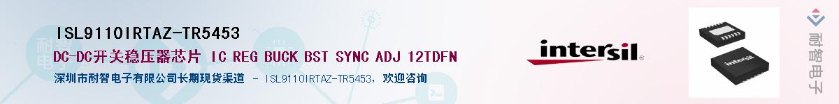 ISL9110IRTAZ-TR5453Ӧ-ǵ