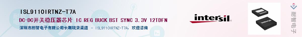 ISL9110IRTNZ-T7A��Ӧ��-���ǵ���