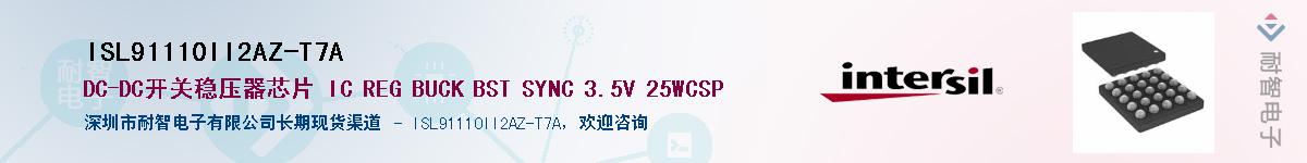 ISL91110II2AZ-T7A��Ӧ��-���ǵ���
