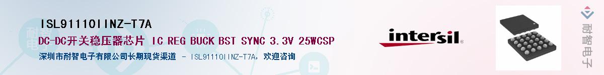 ISL91110IINZ-T7A��Ӧ��-���ǵ���