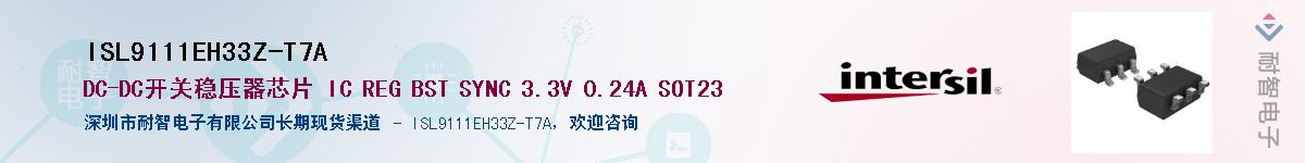 ISL9111EH33Z-T7A��Ӧ��-���ǵ���