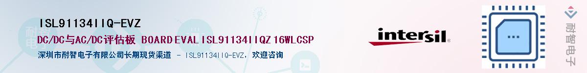 ISL91134IIQ-EVZ��Ӧ��-���ǵ���
