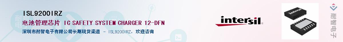 ISL9200IRZ��Ӧ��-���ǵ���