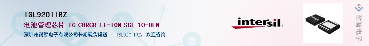 ISL9201IRZӦ-ǵ