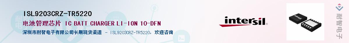 ISL9203CRZ-TR5220Ӧ-ǵ