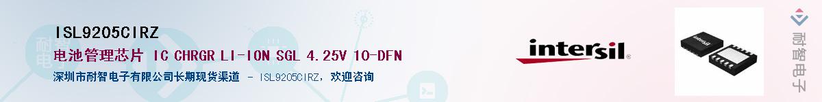 ISL9205CIRZӦ-ǵ
