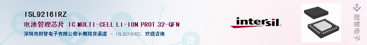 ISL9216IRZ��Ӧ��-���ǵ���