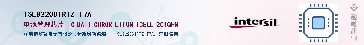 ISL9220BIRTZ-T7AӦ-ǵ