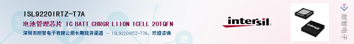 ISL9220IRTZ-T7AӦ-ǵ