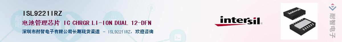 ISL9221IRZӦ-ǵ