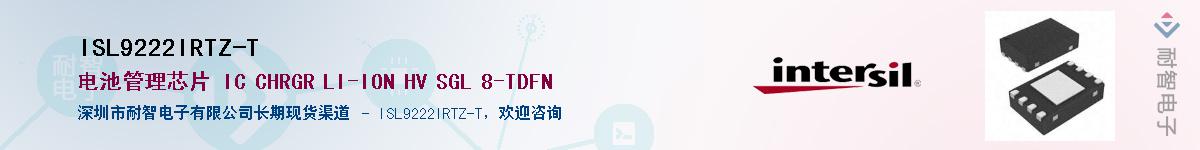 ISL9222IRTZ-TӦ-ǵ