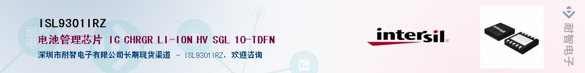 ISL9301IRZӦ-ǵ
