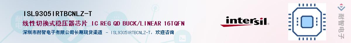 ISL9305IRTBCNLZ-TӦ-ǵ