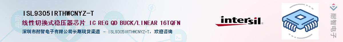 ISL9305IRTHWCNYZ-TӦ-ǵ