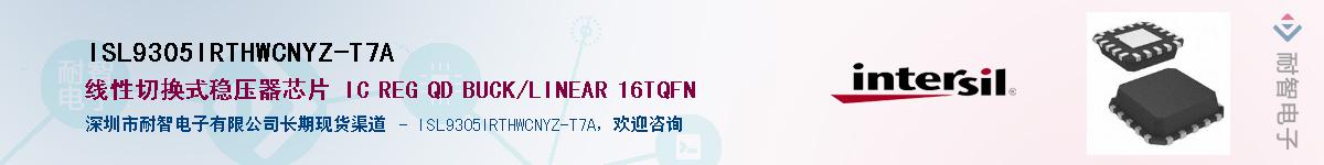 ISL9305IRTHWCNYZ-T7A��Ӧ��-���ǵ���